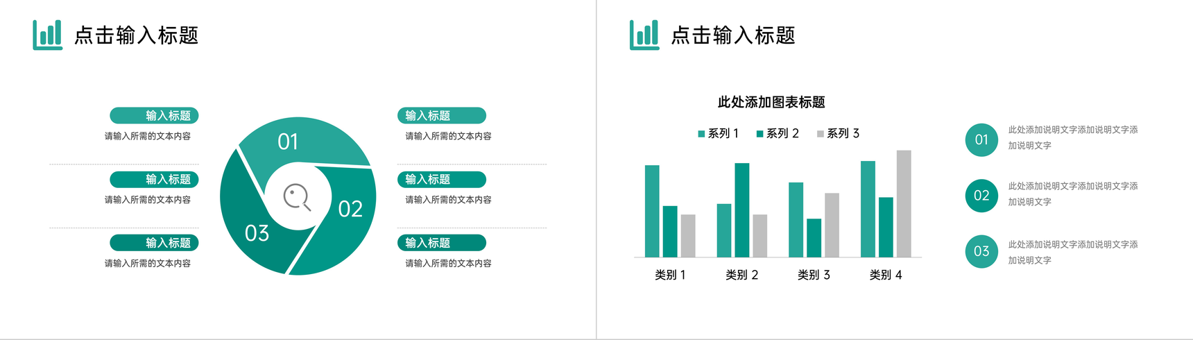 绿色商务风电商运营报告企业战略分析PPT模板-3