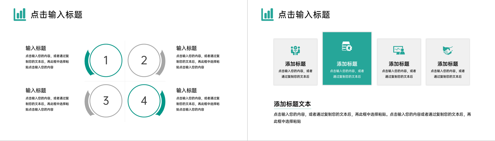 绿色商务风电商运营报告企业战略分析PPT模板-5