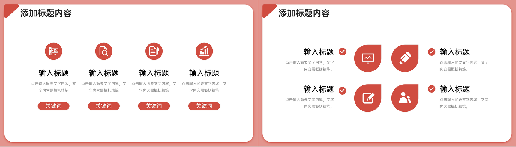 简约期末考试质量分析教育工作总结PPT模板-3