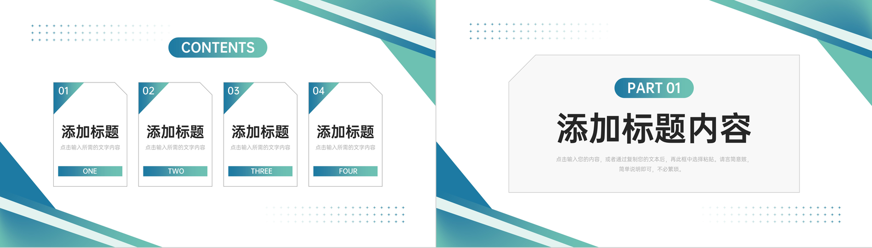 简约公司会议纪要部门工作计划总结PPT模板-2