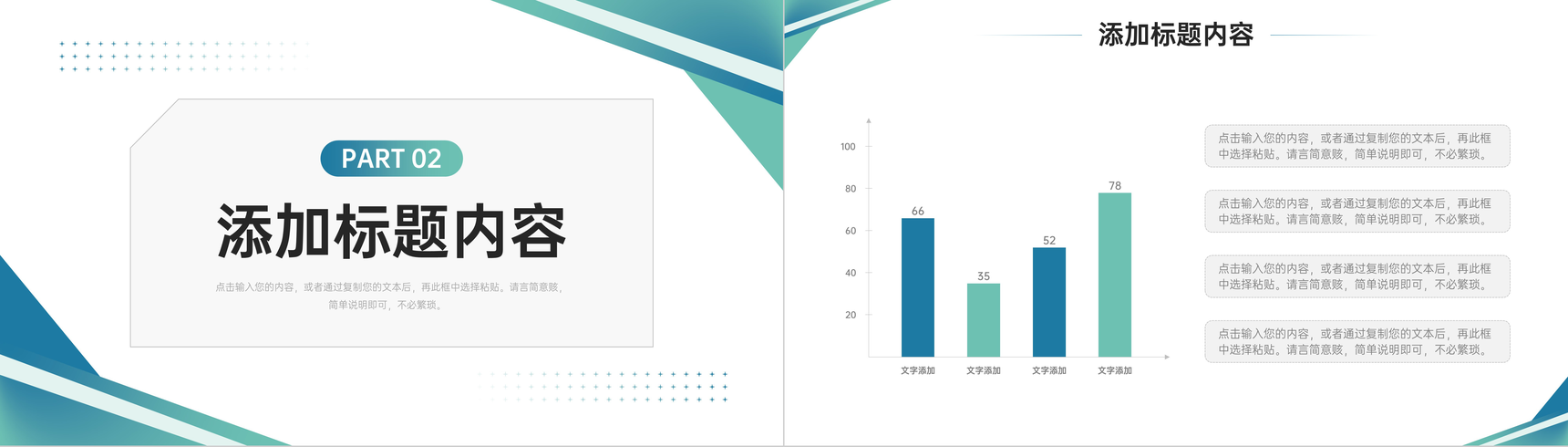 简约公司会议纪要部门工作计划总结PPT模板-4