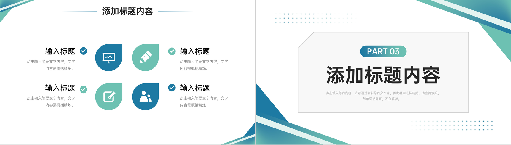 简约公司会议纪要部门工作计划总结PPT模板-6