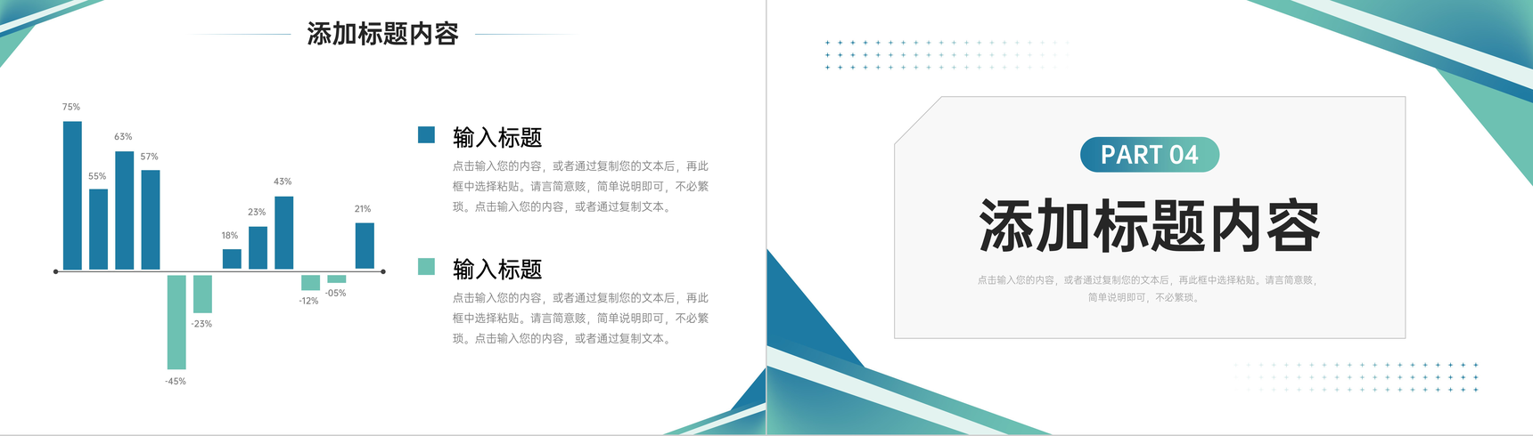 简约公司会议纪要部门工作计划总结PPT模板-8