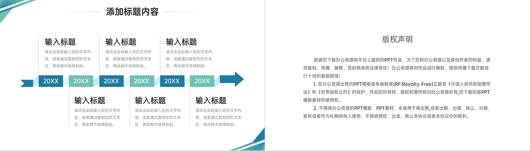 简约公司会议纪要部门工作计划总结PPT模板-10