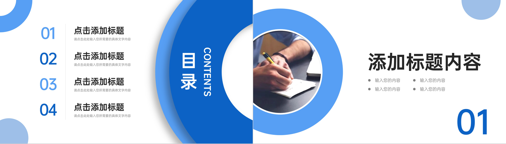 蓝色商务会议纪要员工工作总结汇报PPT模板-2