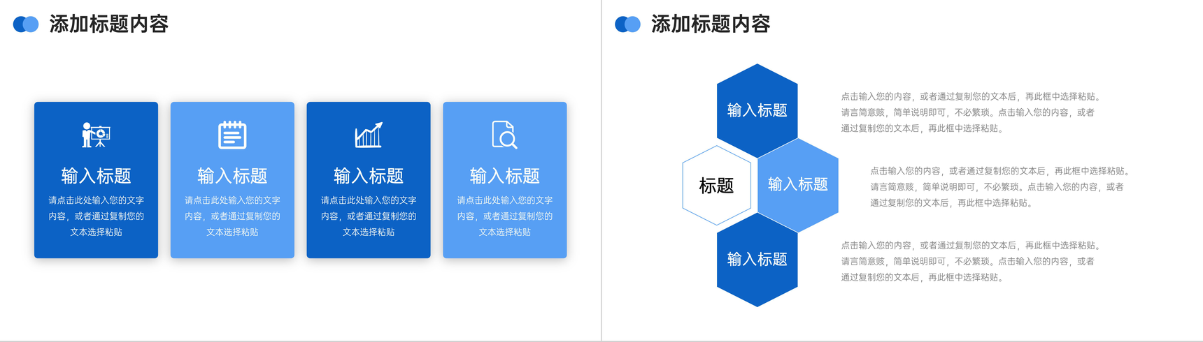 蓝色商务会议纪要员工工作总结汇报PPT模板-3