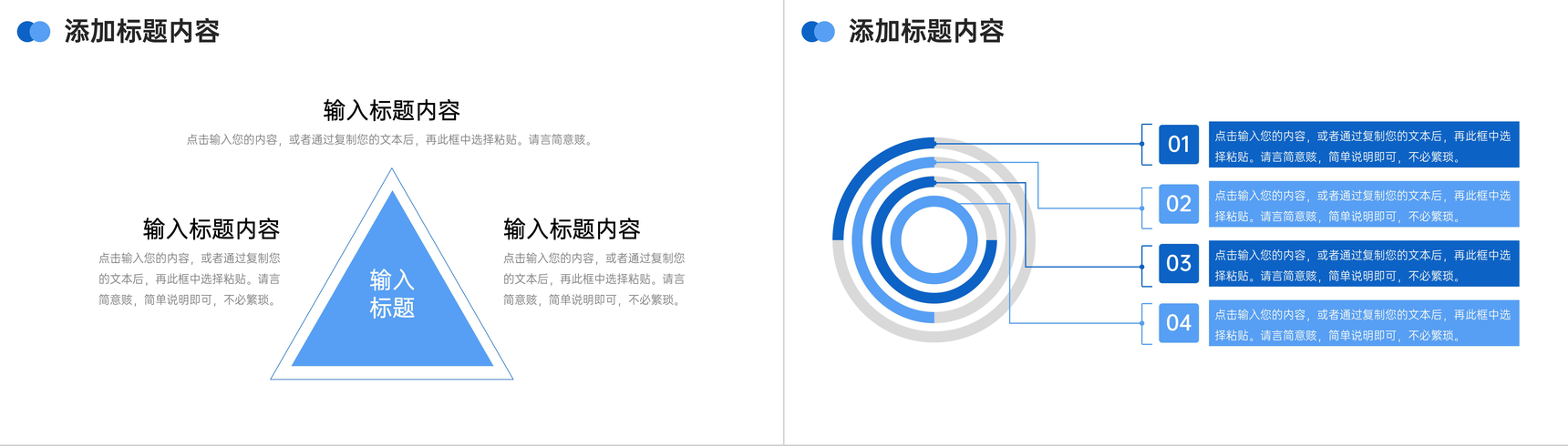蓝色商务会议纪要员工工作总结汇报PPT模板-4