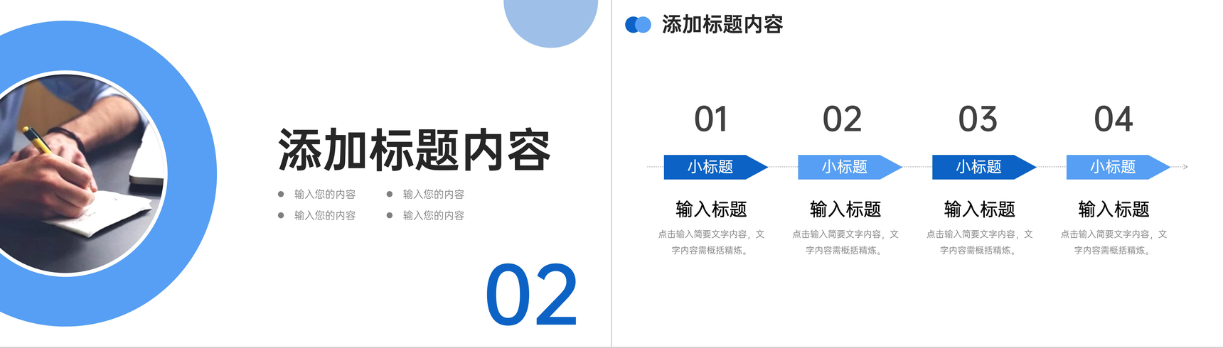 蓝色商务会议纪要员工工作总结汇报PPT模板-5