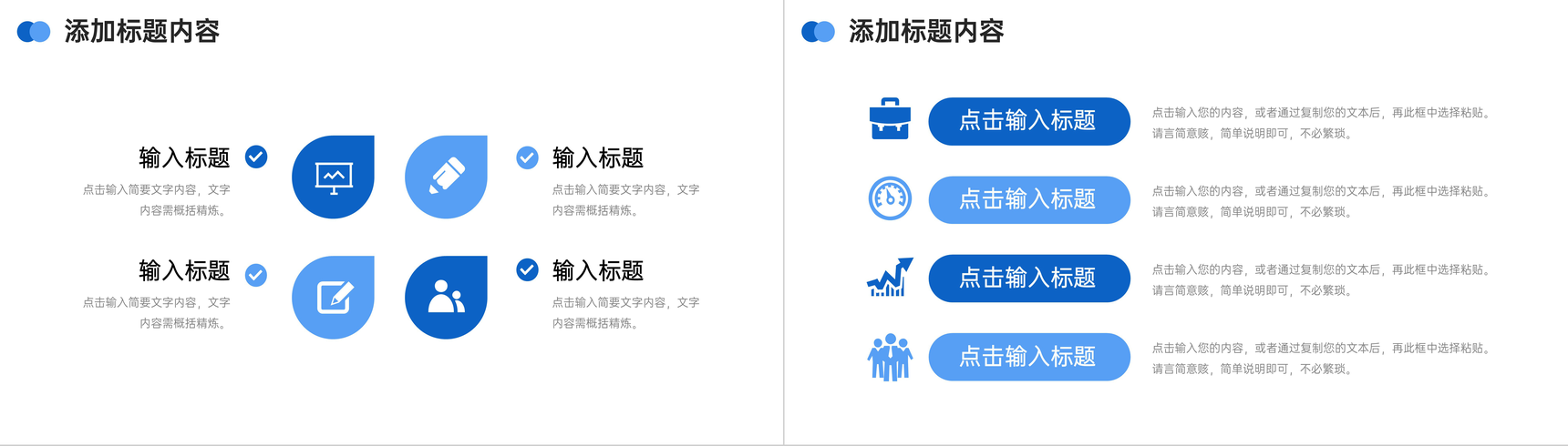 蓝色商务会议纪要员工工作总结汇报PPT模板-6