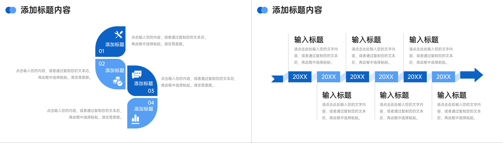 蓝色商务会议纪要员工工作总结汇报PPT模板-8