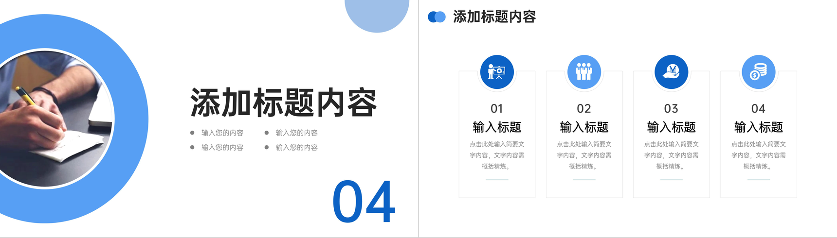 蓝色商务会议纪要员工工作总结汇报PPT模板-9