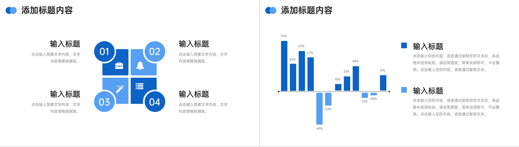 蓝色商务会议纪要员工工作总结汇报PPT模板-10