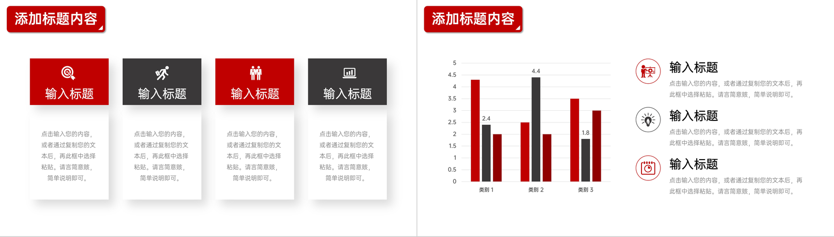 红色企业开工大会部门工作计划总结PPT模板-6