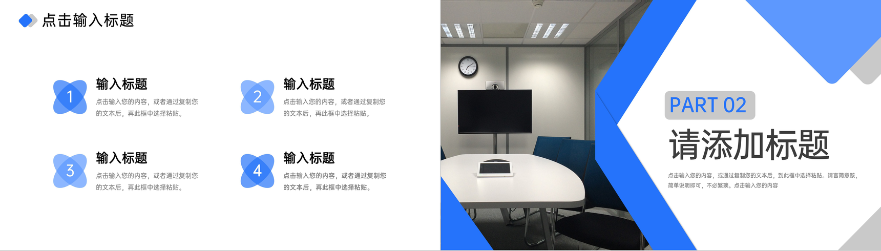 蓝色商务风企业开工大会员工返工情况汇报PPT模板-4