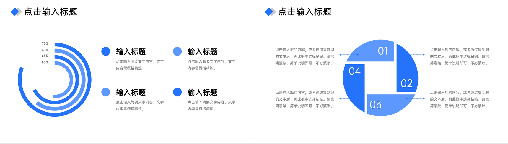 蓝色商务风企业开工大会员工返工情况汇报PPT模板-5