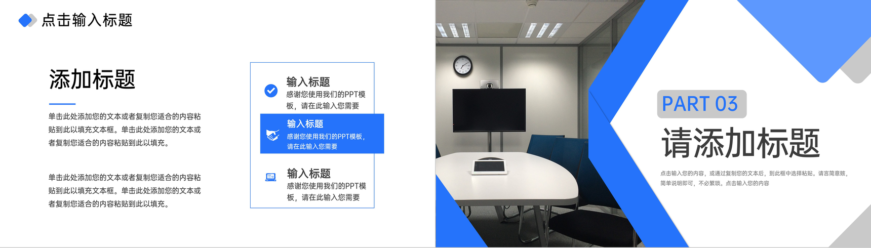 蓝色商务风企业开工大会员工返工情况汇报PPT模板-6