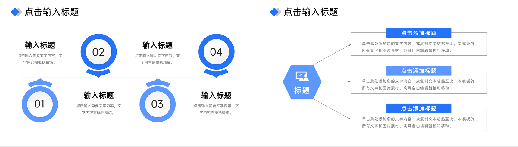 蓝色商务风企业开工大会员工返工情况汇报PPT模板-9