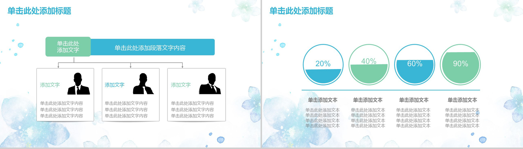 蓝色唯美清新工作汇报PPT模板-9