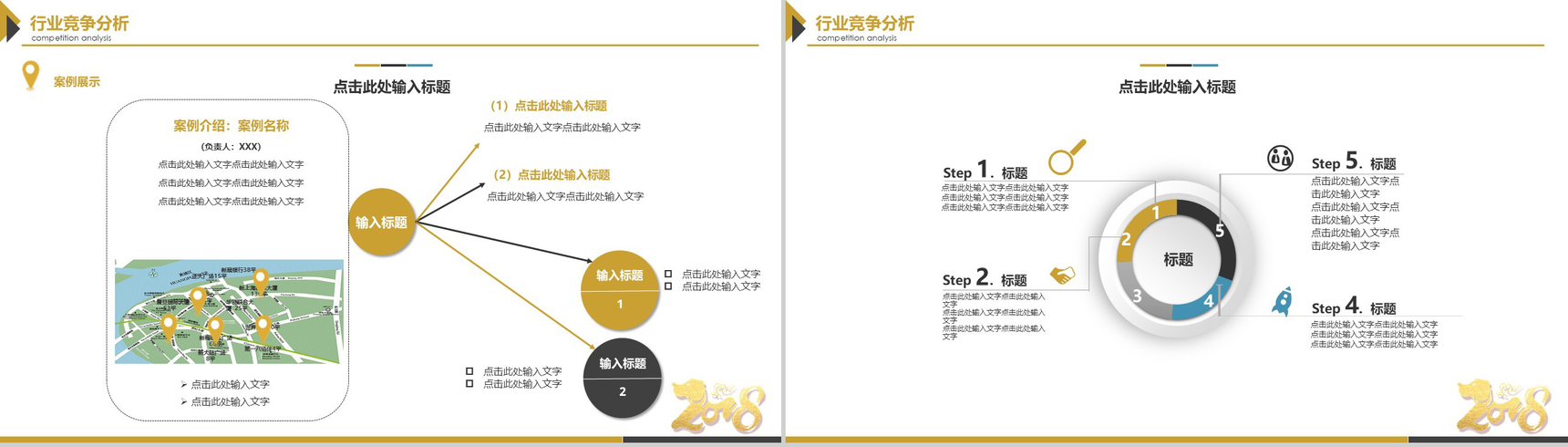 金黄色实用大气商务风工作总结年终汇报PPT模板-6