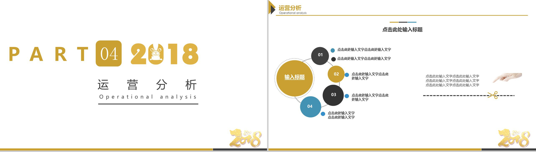 金黄色实用大气商务风工作总结年终汇报PPT模板-7
