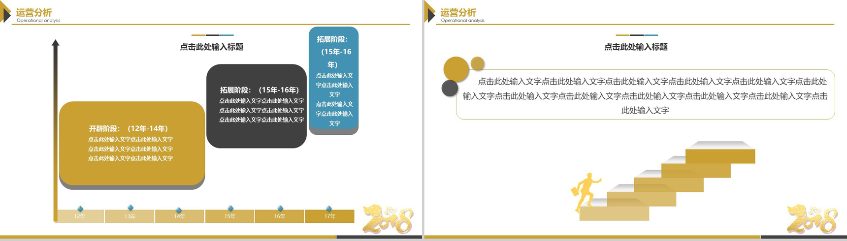 金黄色实用大气商务风工作总结年终汇报PPT模板-8