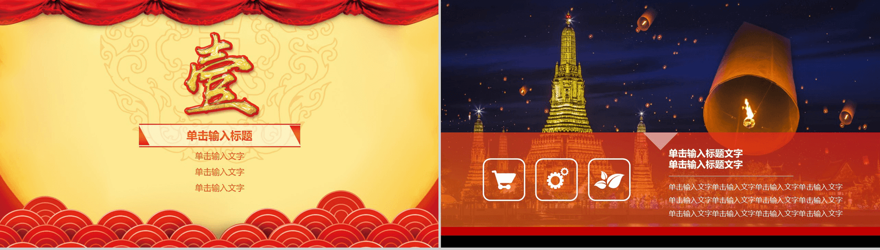 中国风瑞犬贺岁年终总结PPT模板-2