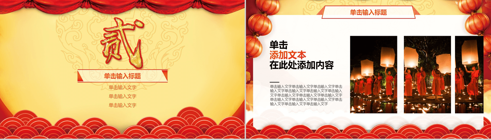 中国风瑞犬贺岁年终总结PPT模板-5