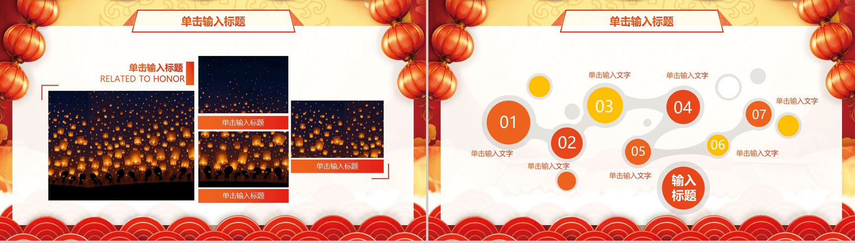 中国风瑞犬贺岁年终总结PPT模板-6