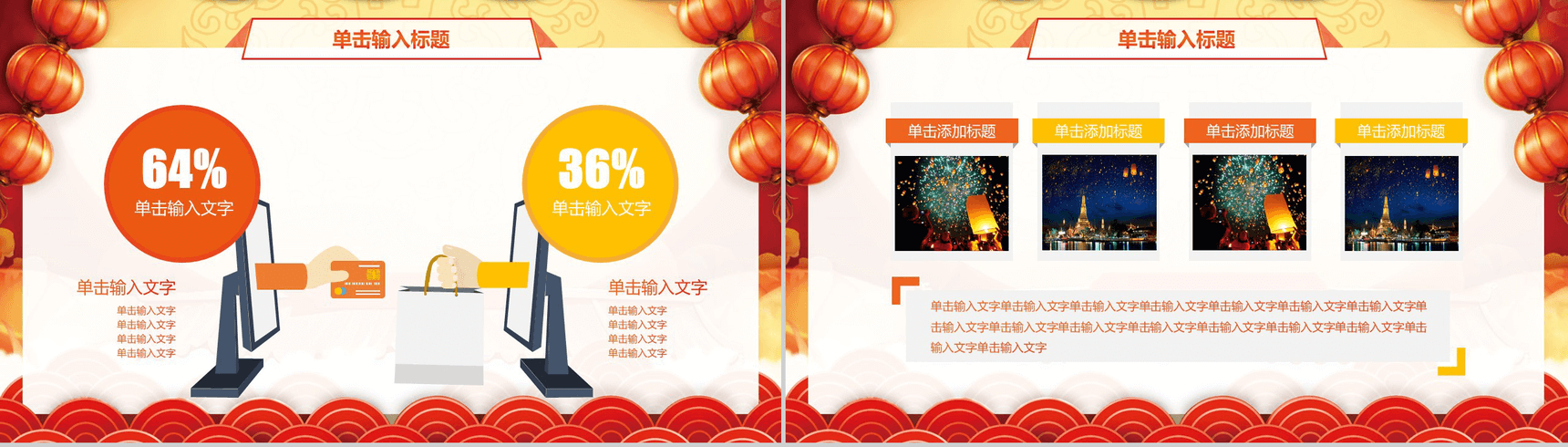 中国风瑞犬贺岁年终总结PPT模板-9