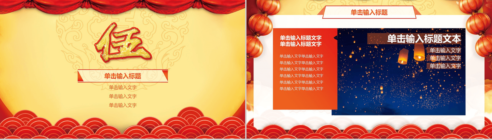 中国风瑞犬贺岁年终总结PPT模板-14