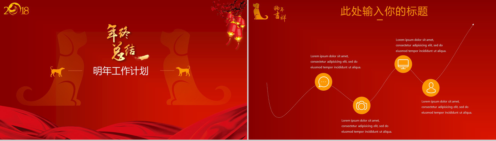 大气商务年终汇报PPT模板-13