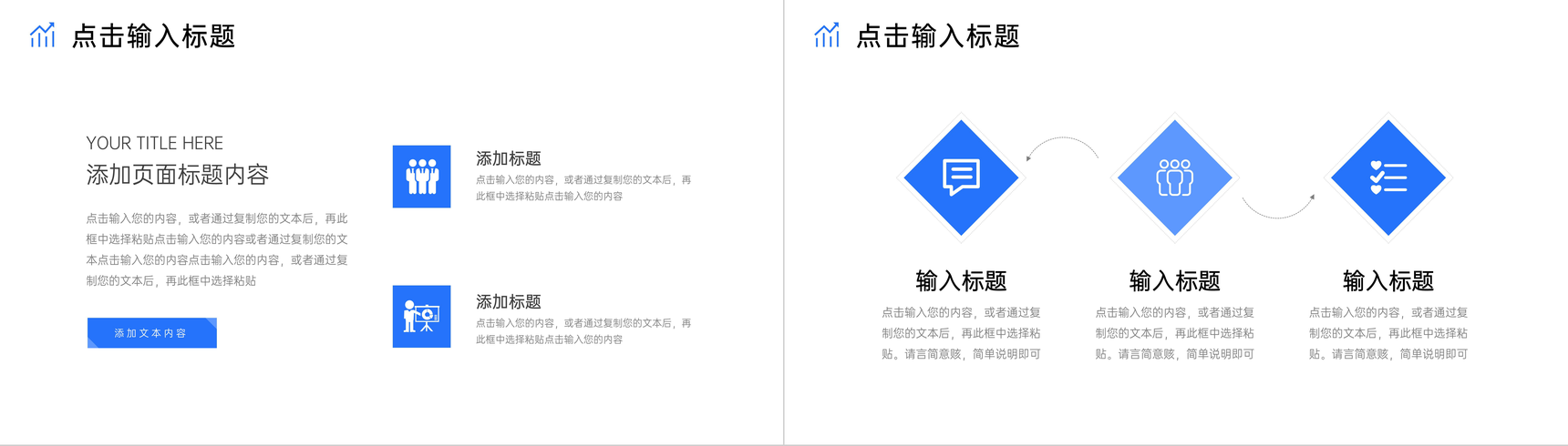 商务风互联网公司产品数据复盘总结市场分析PPT模板-3