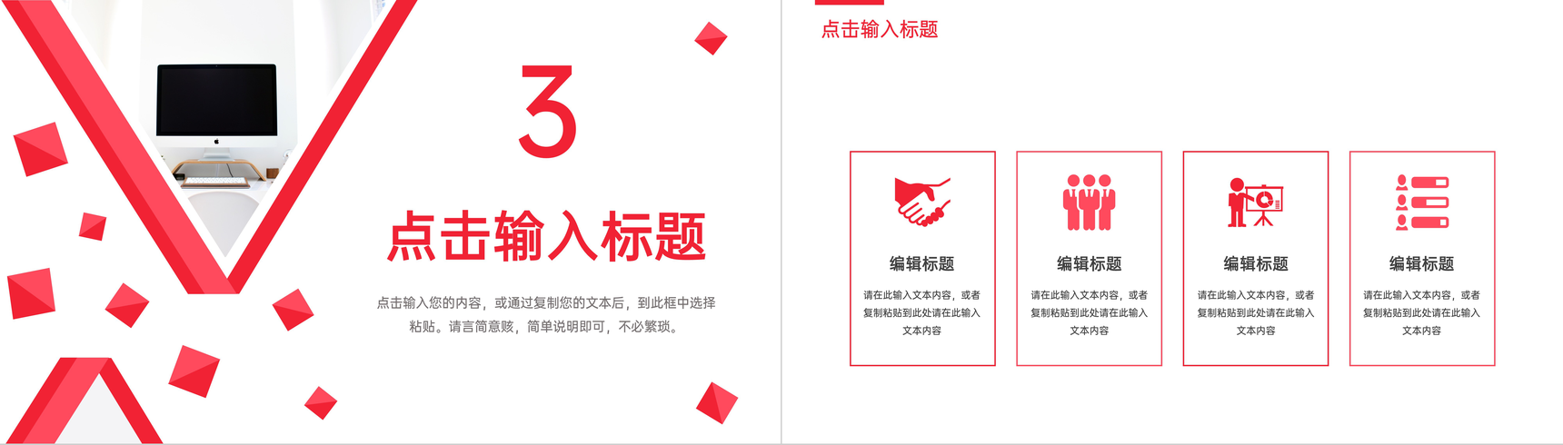 商务风企业人事部年度培训计划工作汇报PPT模板-7