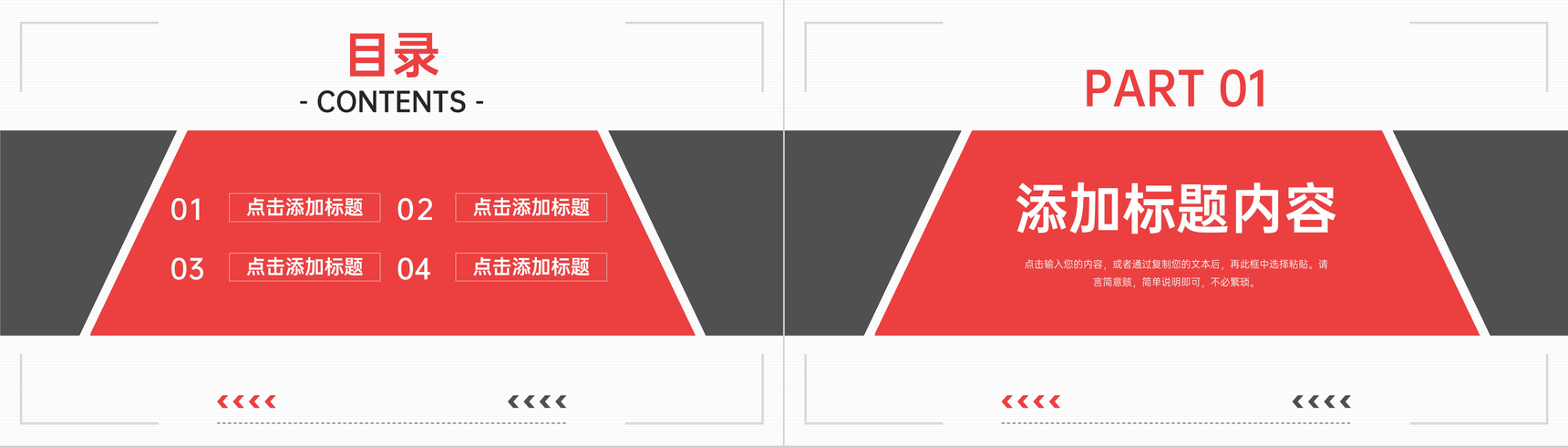 黑红撞色期末成绩分析教师工作汇报PPT模板-2