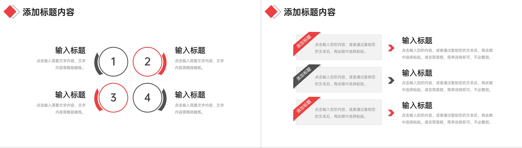 黑红撞色期末成绩分析教师工作汇报PPT模板-10