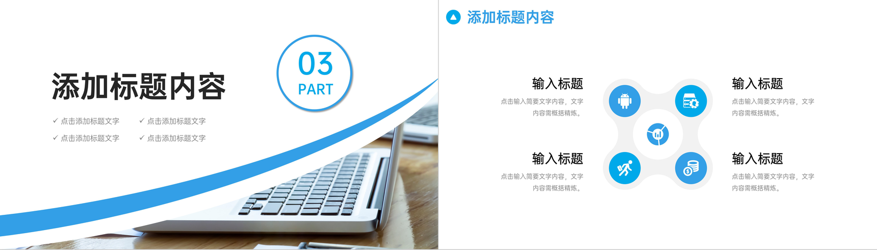 商务简洁数据复盘总结项目技术分析报告PPT模板-7