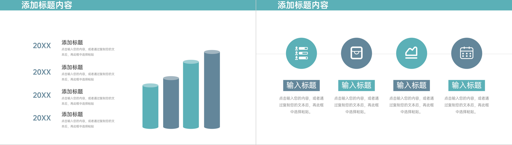青色大学生假期社会实践报告市场调研学习PPT模板-5
