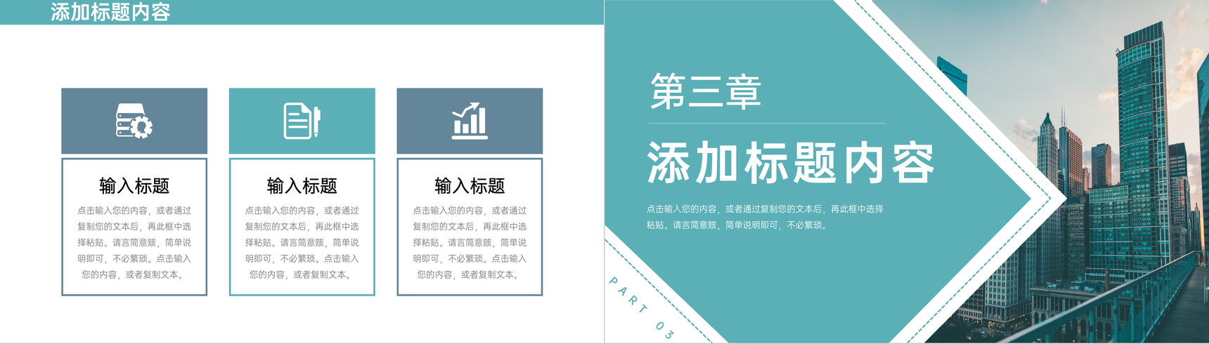青色大学生假期社会实践报告市场调研学习PPT模板-6