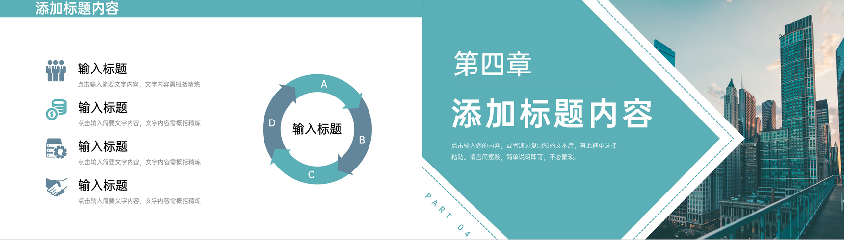 青色大学生假期社会实践报告市场调研学习PPT模板-8