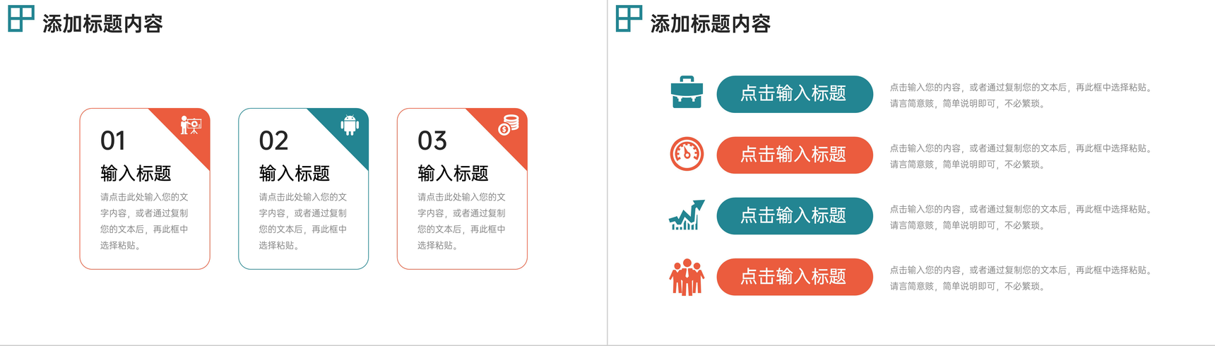 绿色简约数据复盘总结技术工作分析培训PPT模板-9