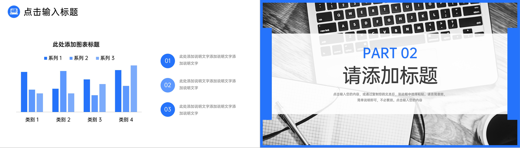 蓝色商务风项目数据复盘总结数据分析产品优化PPT模板-4