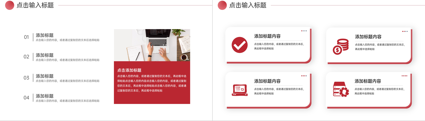 商务风大学生暑期社会实践报告志愿服务PPT模板-3