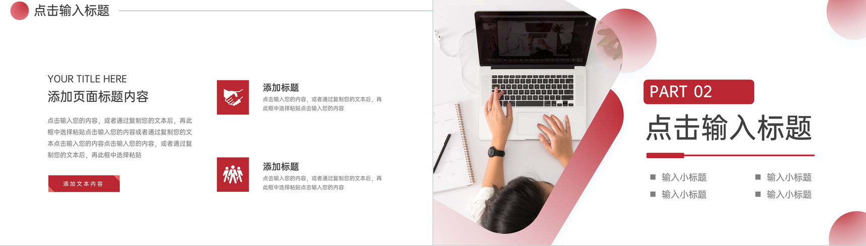 商务风大学生暑期社会实践报告志愿服务PPT模板-4