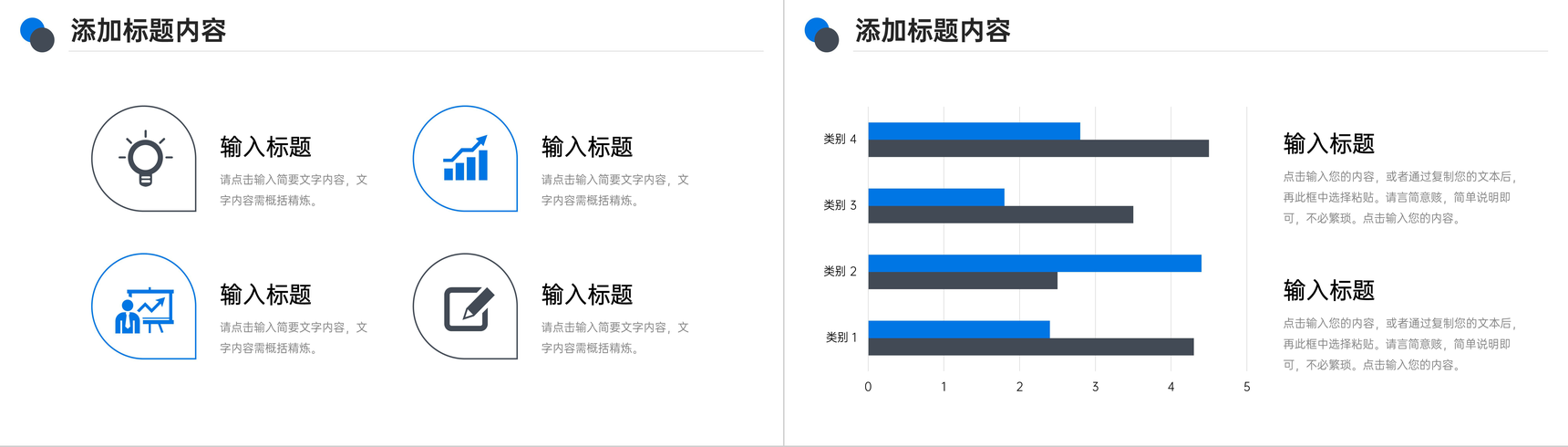 创意简洁课题研究计划专业学习汇报PPT模板-6