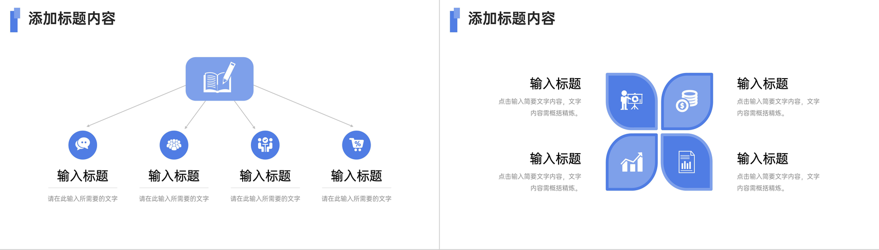 简约风期末考试质量分析教育教学总结PPT模板-3