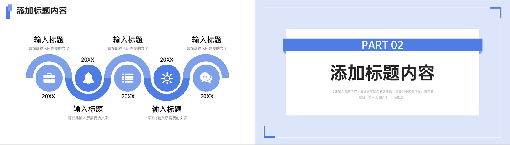 简约风期末考试质量分析教育教学总结PPT模板-4