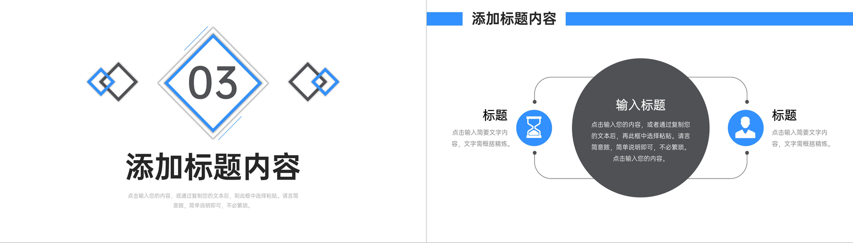 简洁蓝色竞品分析品牌战略定位宣讲PPT模板-7