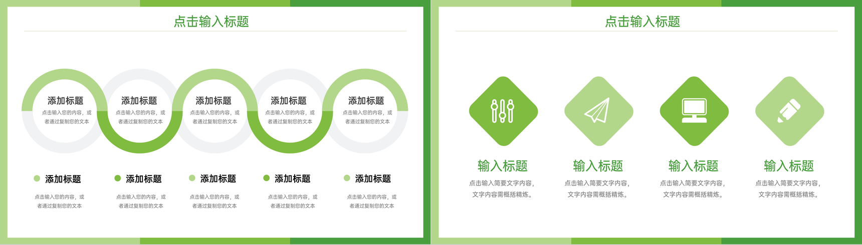 绿色小清新期末考试质量分析教师教学总结PPT模板-5