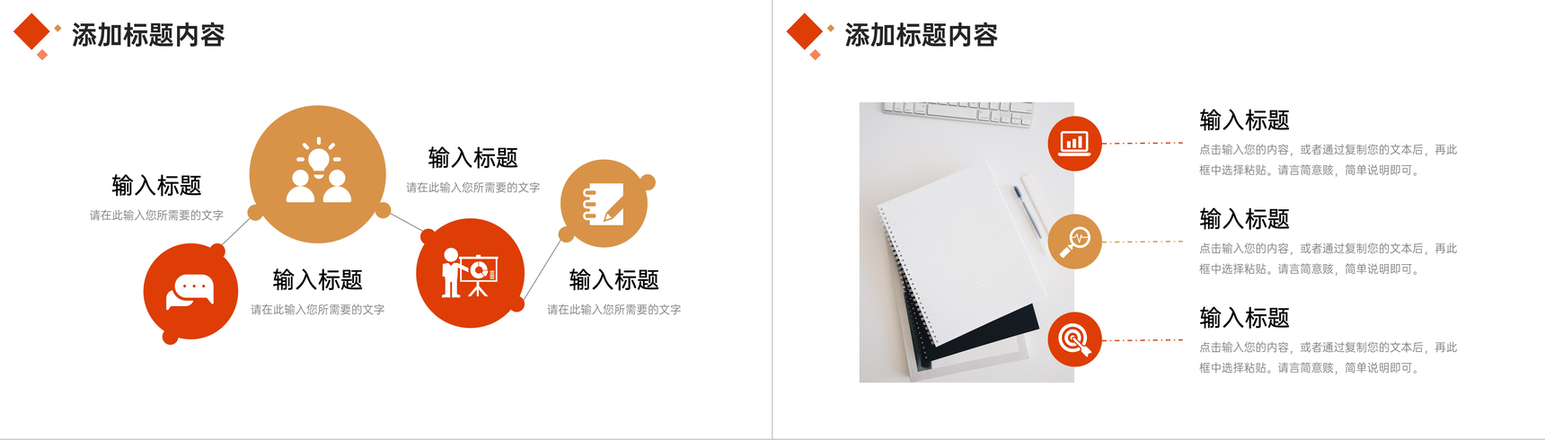 撞色简约社会实践报告实验研究成果展示PPT模板-4