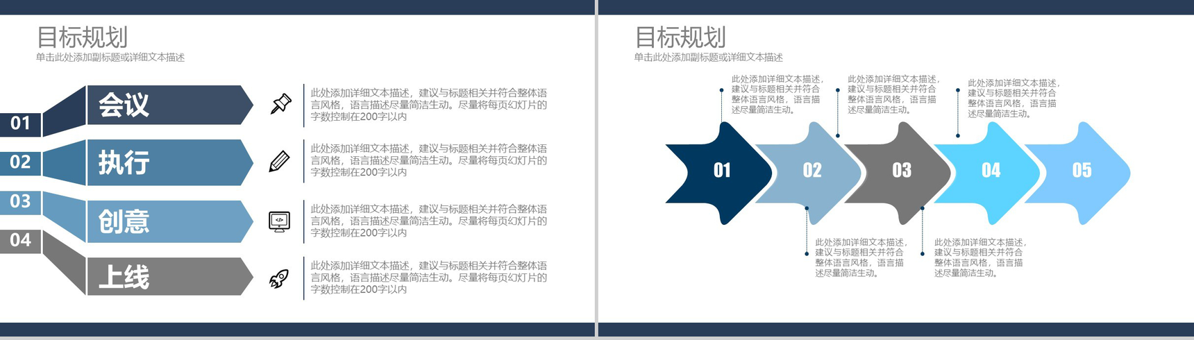 个人简历求职简约PPT模板-12